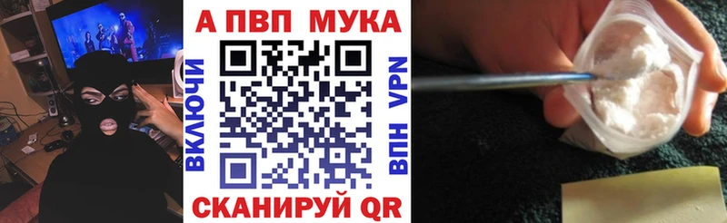 А ПВП мука  Арсеньев 