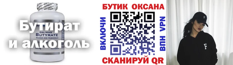 дарнет шоп  Арсеньев  Бутират оксана 