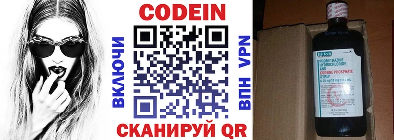MEGA онион Арсеньев Кодеин напиток Lean (лин)