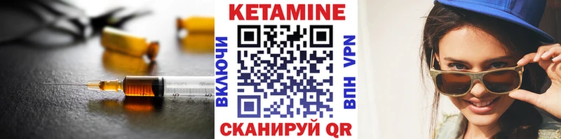 дарнет шоп  Арсеньев  КЕТАМИН VHQ 