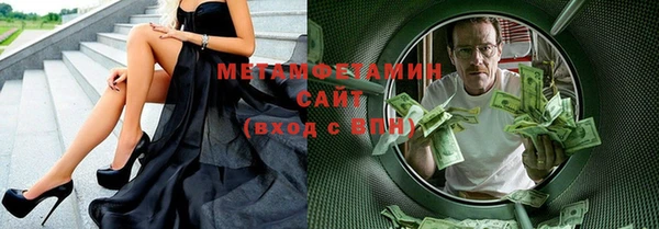 метамфетамин Армянск