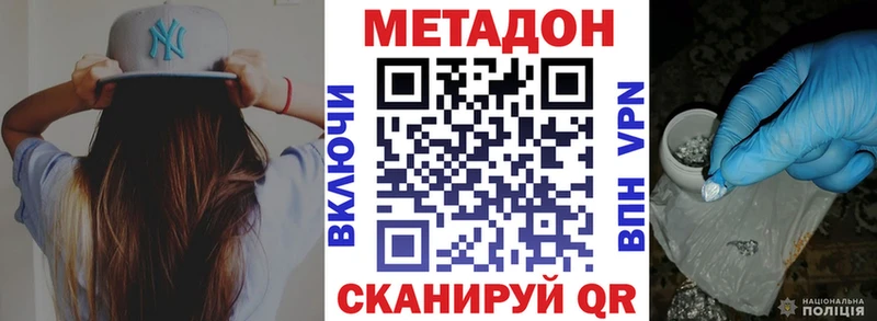 Метадон кристалл  mega вход  Арсеньев 