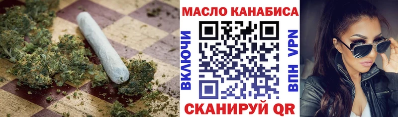 ТГК THC oil Арсеньев